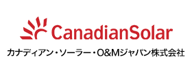カナディアン・ソーラー・O&Mジャパン株式会社