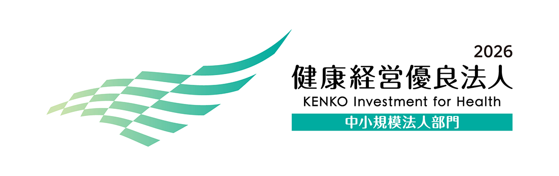 健康経営優良法人